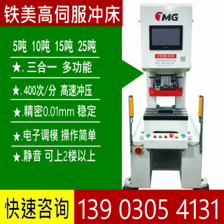 tmg小型冲床5吨