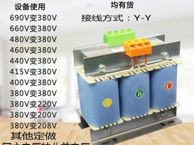 三相三线怎么改成三相四线，有：三相三线转三相四线变压器图1