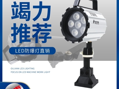 防水机床灯_机床防爆照明灯_数控车床工作灯_OJ-F5图4