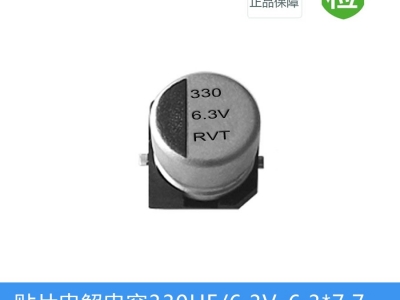 贴片电解电容 RVT-330UF-6.3V-6.3X7.7图1