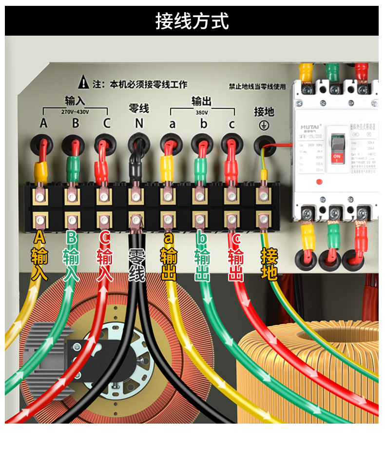 380v稳压器接线图及接线方法