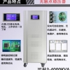 无触点稳压器200kw，380v稳压电源