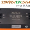 AC-DC电源模块50W-100W输入220V转24V48V