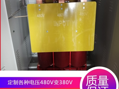 生产线出口480V变380V、600V变380V变压器图1