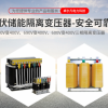 500KW 隔离变压器800V变400V 光伏发电、工商储能