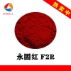 永固红F2R涂料色浆易分散颜料红2着色力高