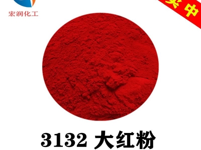3132大红粉造纸用水性色浆易分散颜料红21遮盖力好图1