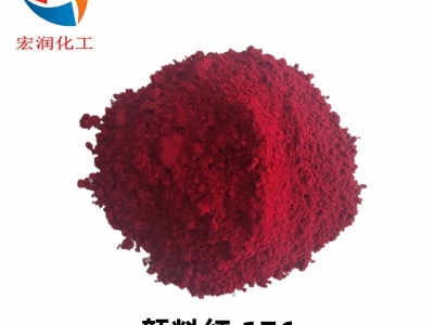 颜料红HF3C颜料红176颜色鲜艳着色力高油墨颜料图1