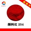 DPP大红D20涂料塑料耐温耐气候大红颜料红254