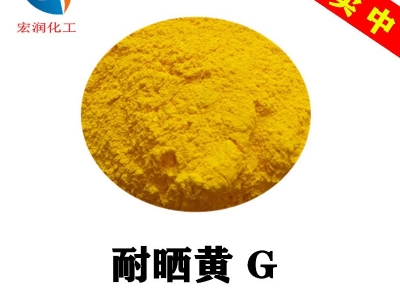 耐晒黄G颜料黄1颜色鲜艳着色力高水性色浆着色颜料图1