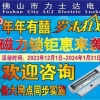 LCJ力士坚电锁连续第10年岁末狂欢，磁力锁低至8折钜惠来袭