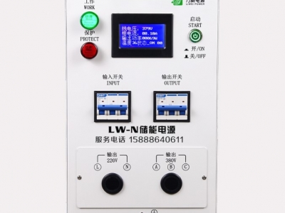 LW-N储能电源（户外新能源便携式储能电源）图1