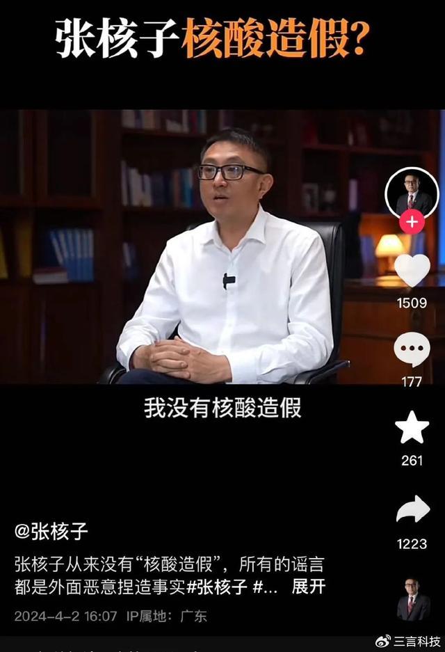 张核子首度回应张珊珊身份：不是自己女儿！自己也不是某二代，农村出身8岁时母亲去世