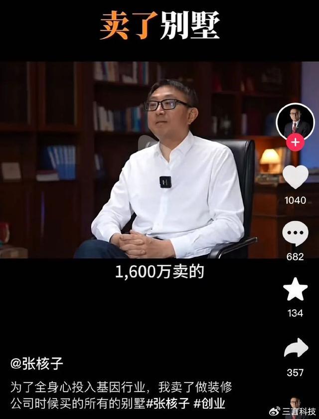 张核子首度回应张珊珊身份：不是自己女儿！自己也不是某二代，农村出身8岁时母亲去世