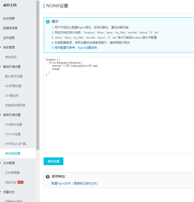 强制去除index.php方法